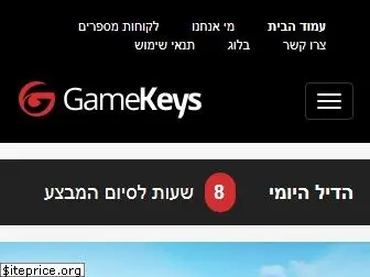 gamekeys.co.il