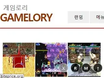 gamelory.tistory.com