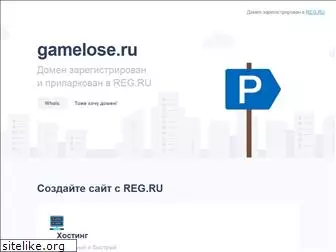 gamelose.ru