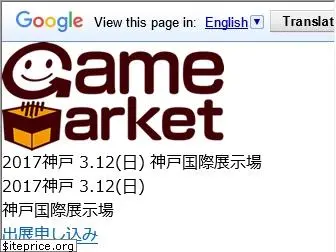 gamemarket.jp