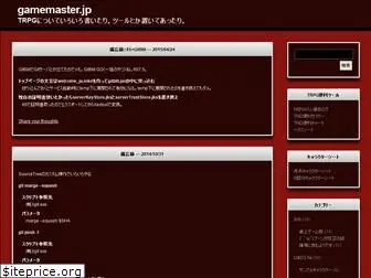 gamemaster.jp