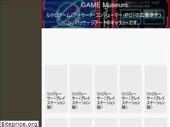 gamemuseum2.com