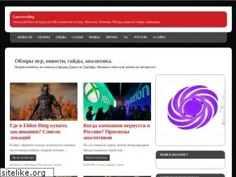 gamenewsblog.ru