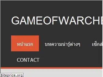 gameofwarcheats.info