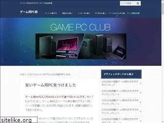 gamepc-club.com