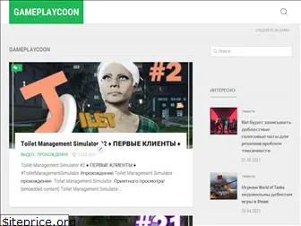 gameplaycoon.ru