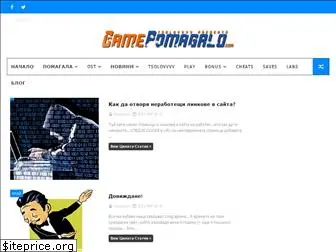 gamepomagalo.blogspot.com