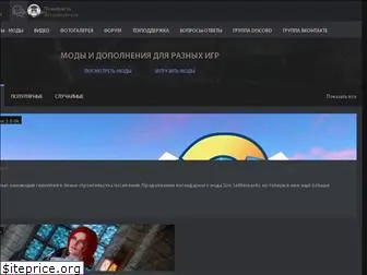 gamer-mods.ru