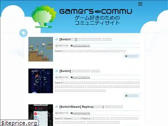 gamers-commu.net