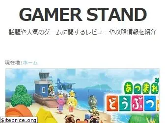 gamerstand.net