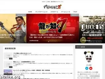 gamersz.jp