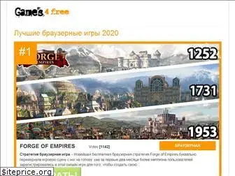 games-4-free.ru
