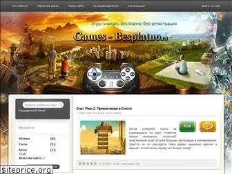 games-besplatno.ru