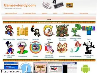 games-dendy.com