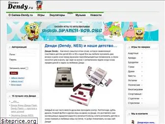 games-dendy.ru