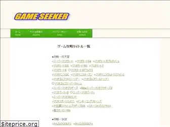 gameseeker.jp