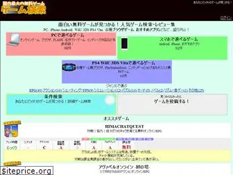 gameserch.jp
