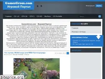 gamesgrom.com