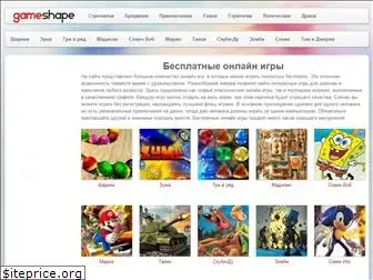 gameshape.ru