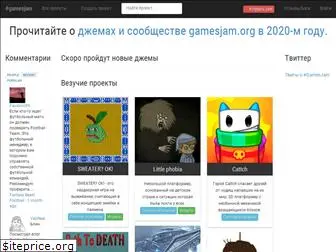 gamesjam.org