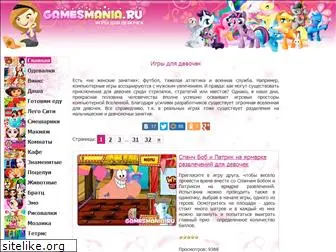 gamesmania.ru