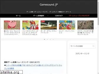 gamesound.jp