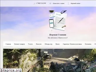 gamesstation.ru