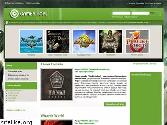 gamestops.ru