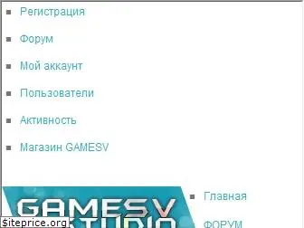 gamesv.ru