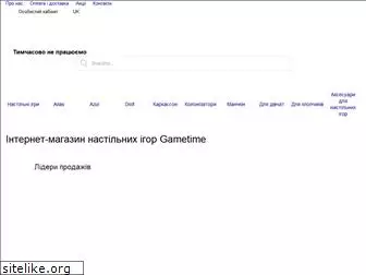 gametime.com.ua