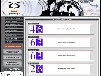 gametv.ge