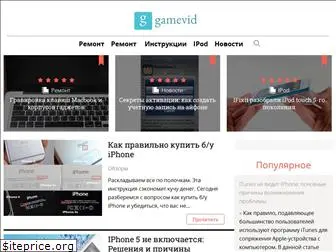 gamevid.ru