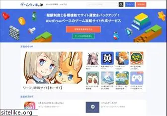 gamewiki.jp