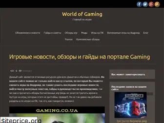 gaming.co.ua