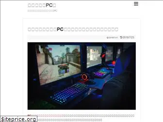 gamingpc2.com
