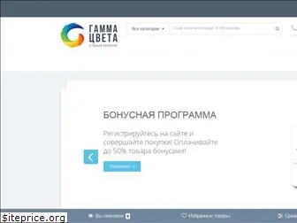 gamma-cveta.ru