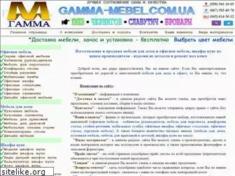 gamma-mebel.com.ua