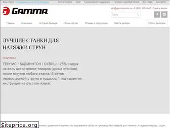 gammasports.ru