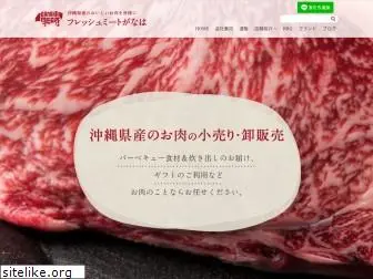 ganaha-meat.co.jp