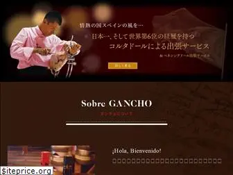 gancho.jp