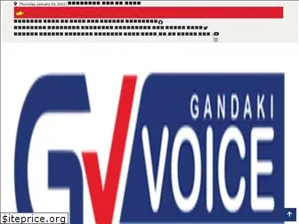 gandakivoice.com