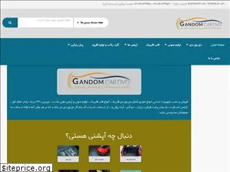 gandomcardvd.com