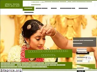 ganeshkongumatrimony.com