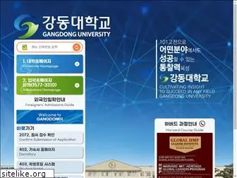 gangdong.ac.kr