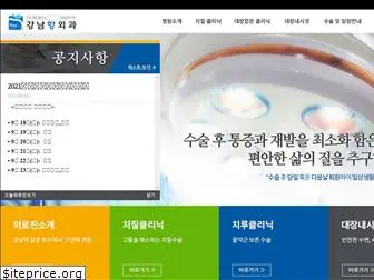 gangnamhang.co.kr