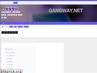 gangway.net