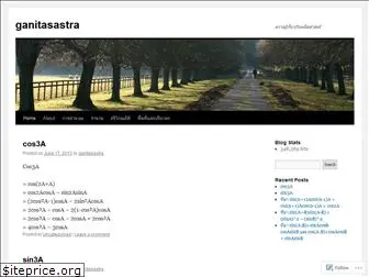 ganitasastra.wordpress.com