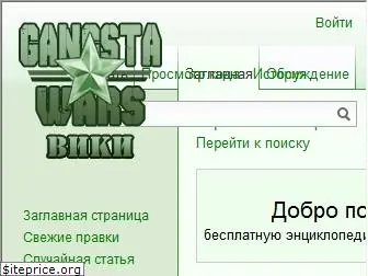 ganjawiki.ru