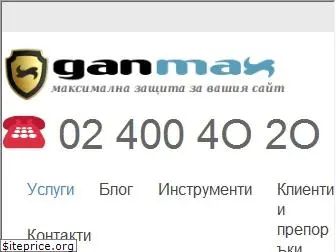ganmax.com