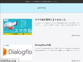 gaoblog.net